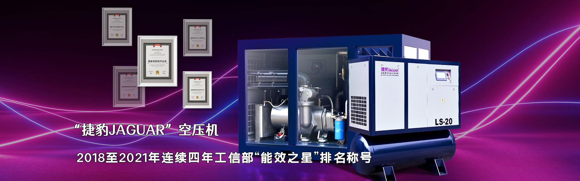 嘉興捷豹空壓機(jī)公司是捷豹空壓機(jī)嘉興代理商，專(zhuān)業(yè)銷(xiāo)售捷豹螺桿式空壓機(jī)產(chǎn)品和相關(guān)服務(wù)。