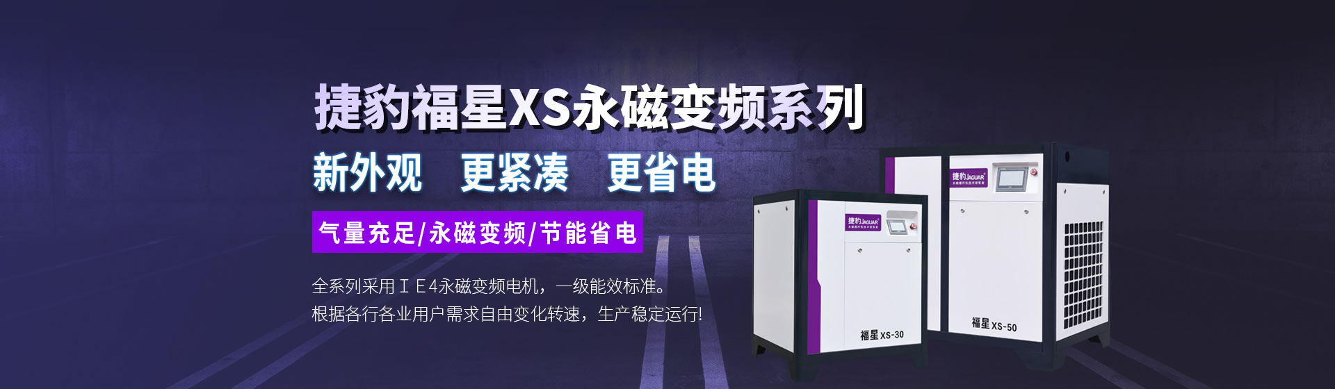 嘉興捷豹機(jī)械有限公司是捷豹空壓機(jī)嘉興地區(qū)代理商，專(zhuān)注捷豹螺桿式空壓機(jī)、捷豹永磁變頻空壓機(jī)的銷(xiāo)售保養(yǎng)維修服務(wù)。